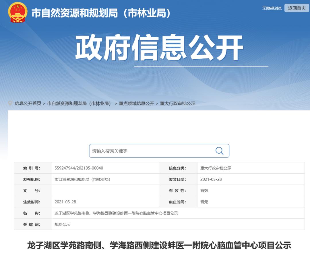 蚌埠医学院第一附属医院最新排名,蚌埠第一附属医院是蚌埠医学院吗