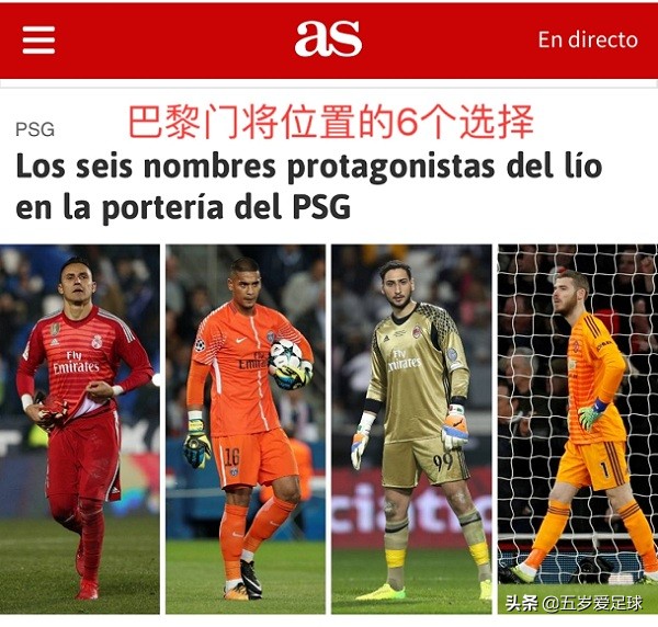 布冯大巴黎射门集锦,大巴黎门将纳瓦斯扑救