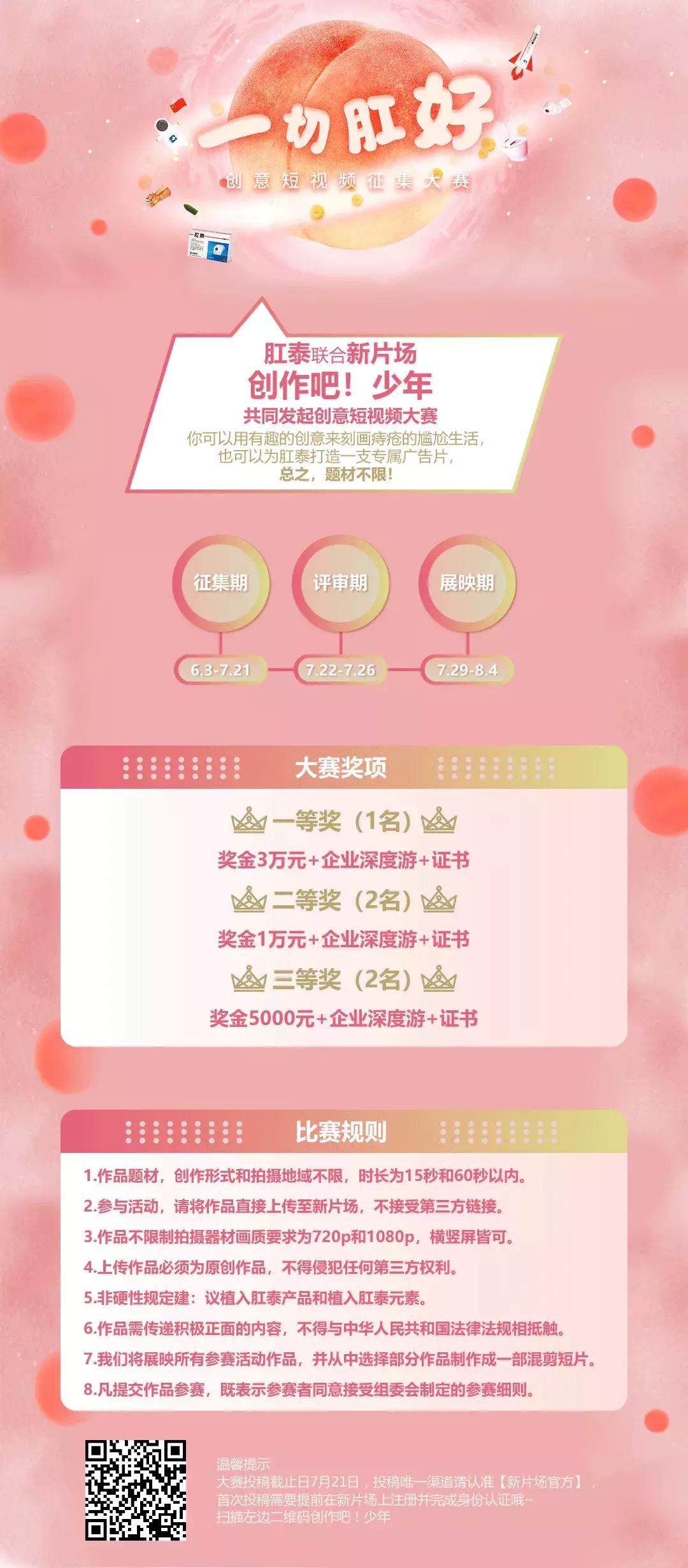 一女子分手后最后悔的事情,就是告别时候没有为他买一盒肛泰