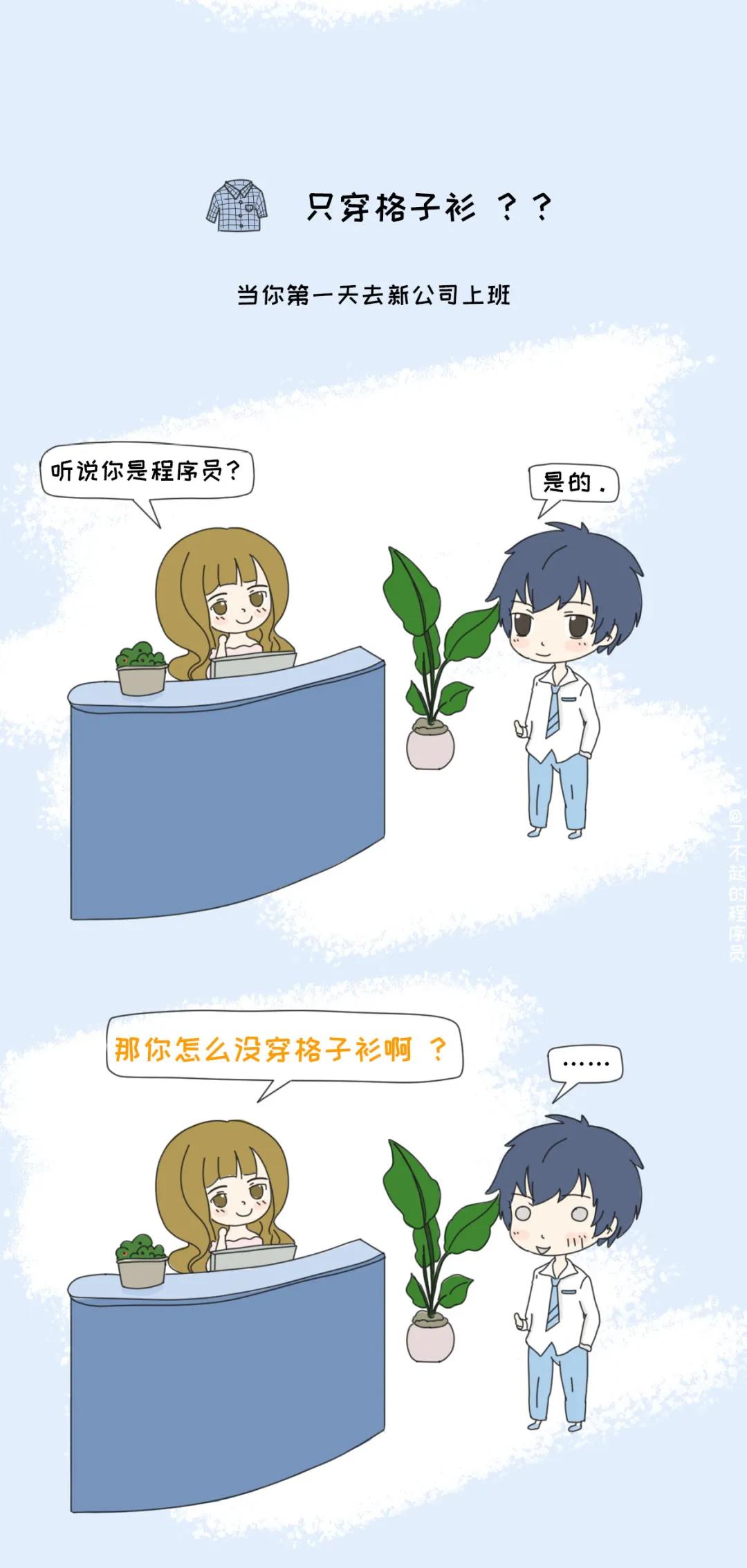 外行人对程序员的最大的误解,给年轻程序员的三点忠告