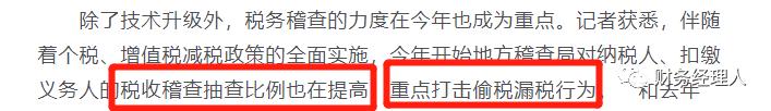 定了！2020个人银行账户进账多少会被查？老板和会计一定要知道
