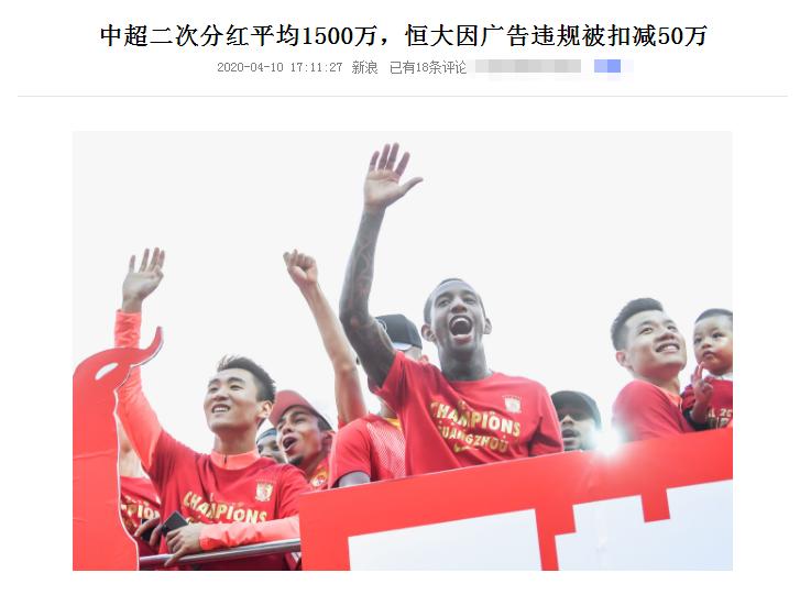 恒大回应被罚,恒大地产回应被处罚说明什么