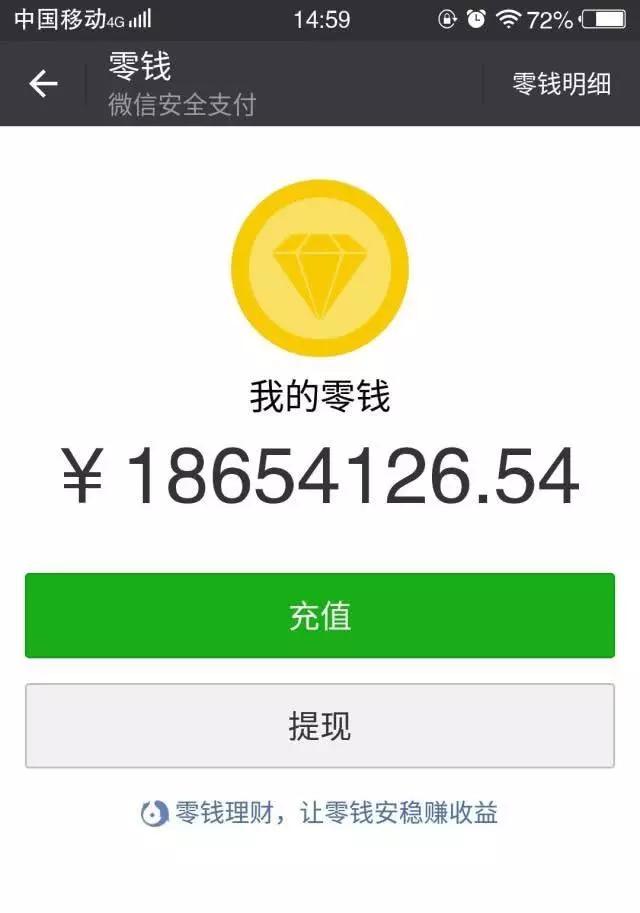 微信不放零钱，也不用绑卡，照样可以微信支付，后悔没有早点发现