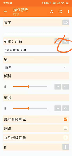 小米手机链接蓝牙耳机之后自动朗读指定某人的微信新消息