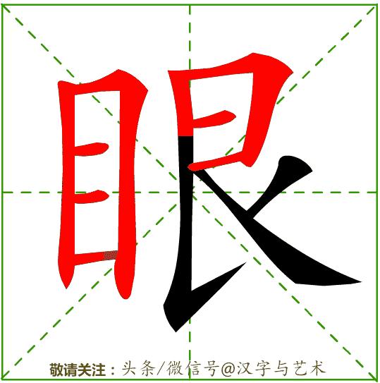 汉字一到十的正确笔顺笔画顺序,汉字笔画顺序规律顺口溜