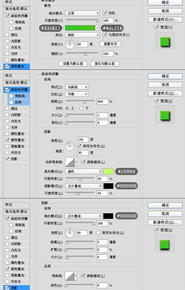 ps如何制作绿色水晶按钮,ps制作水晶按钮