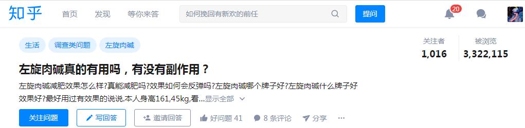 左旋肉碱真的是智商税吗,左旋肉碱亲身感受
