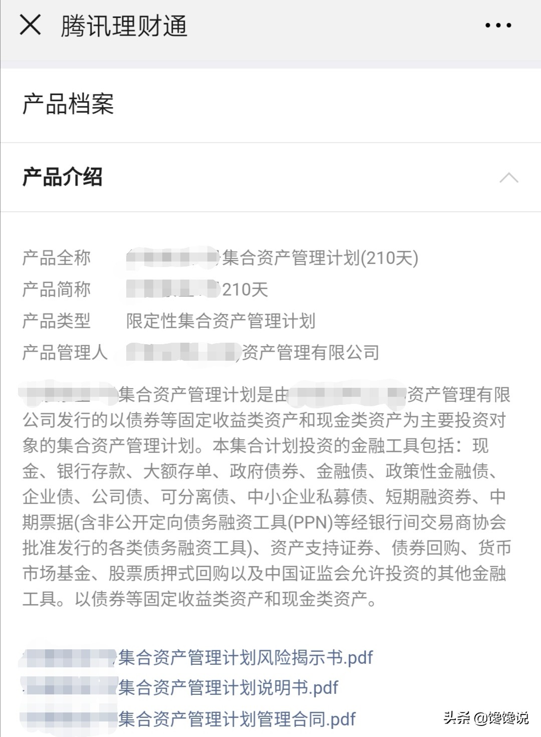 理财通和支付宝理财哪个更安全,互联网金融平台和互联网银行