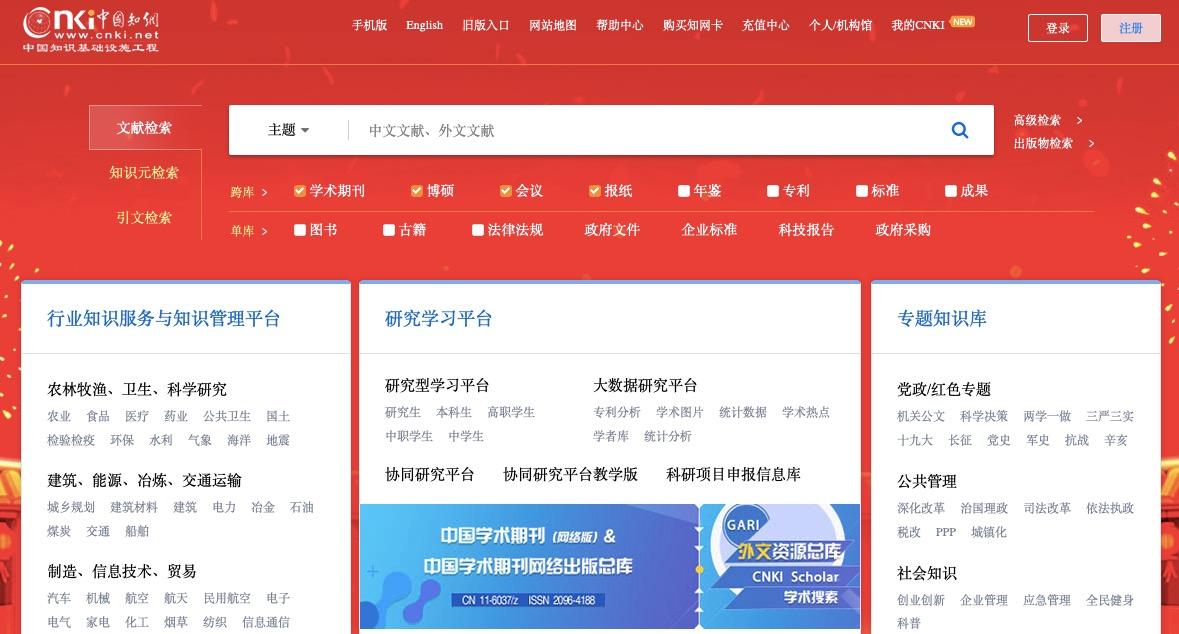 6万字降重花费3700块,年入10亿的知网是如何“割韭菜”的?