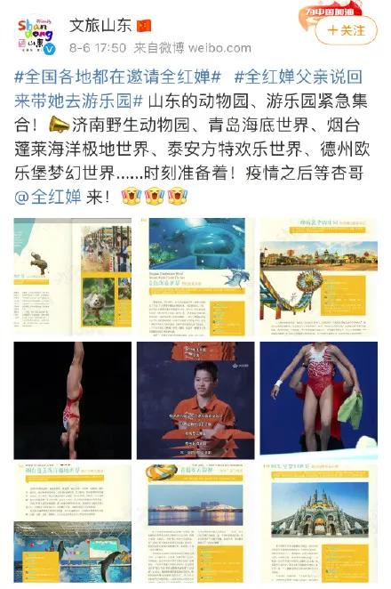 全红婵超模,超模祝贺全红婵夺冠