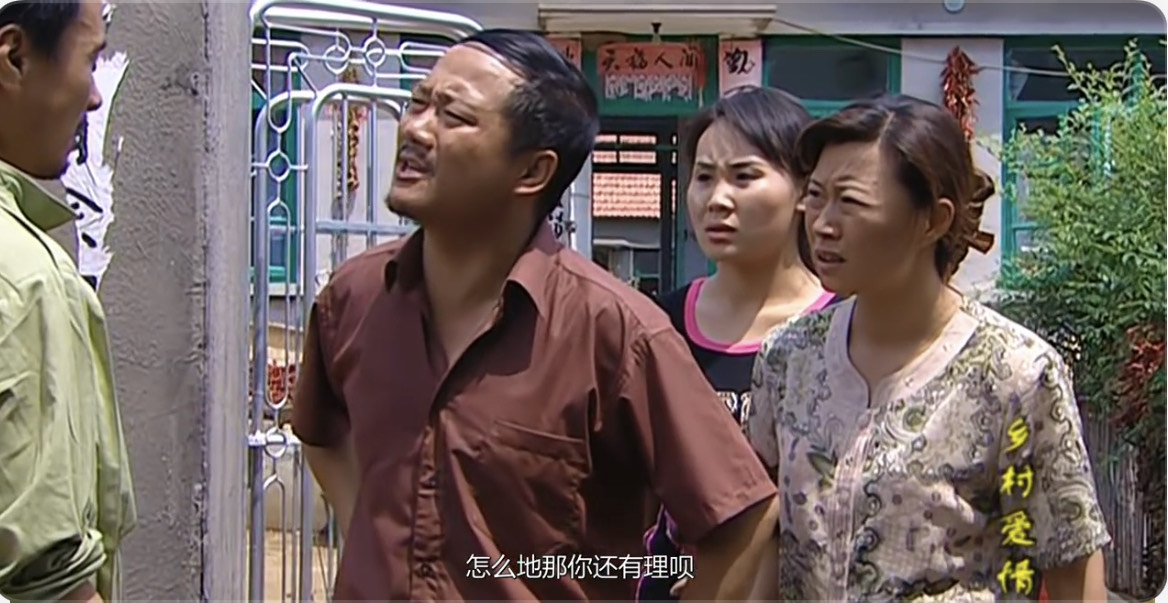 乡村爱情永强娘打谢广坤,乡村爱情1谢永强谢广坤