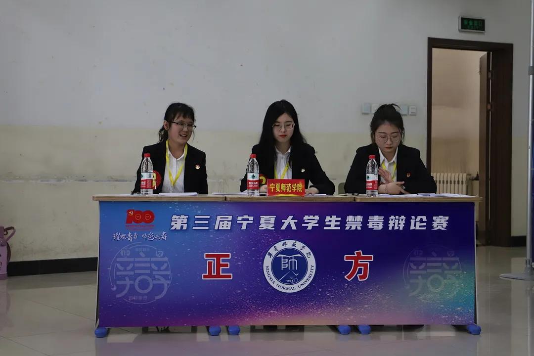 全国大学生禁毒辩论赛总决赛,全国禁毒知识竞赛决赛