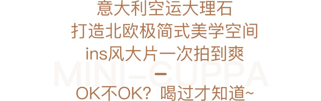 魔都首杯OK茶，低卡高颜，我可以