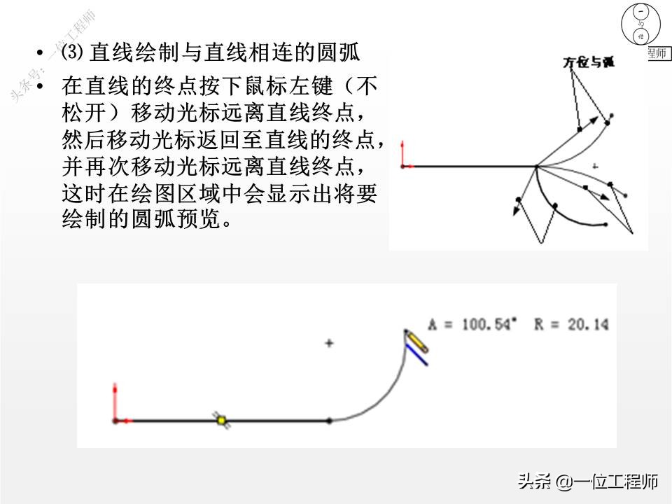 入门SolidWorks设计：学会使用SW进行草图设计，为零件设计做准备