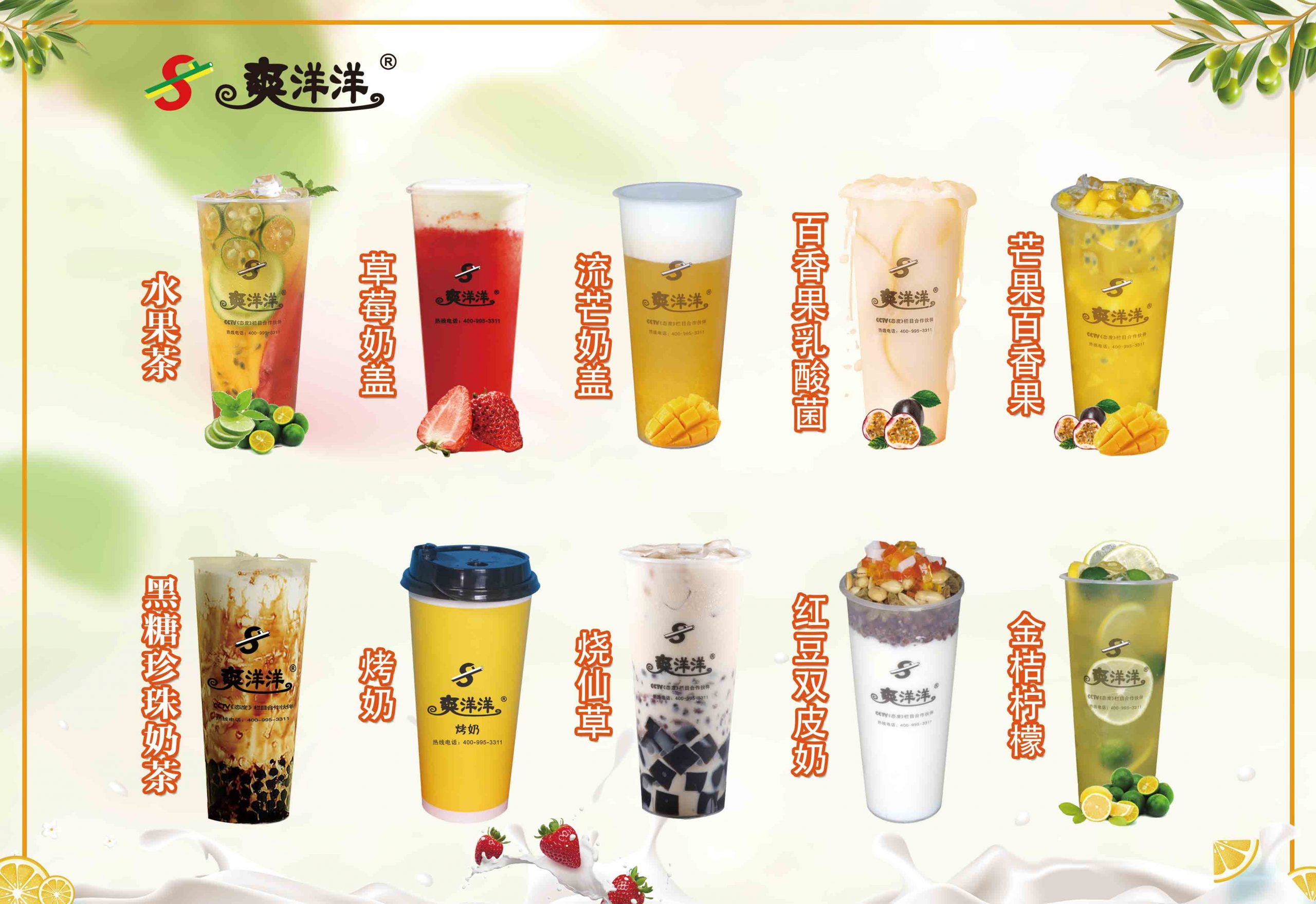 2023年开奶茶店和零食店的分析,开奶茶店的项目计划书