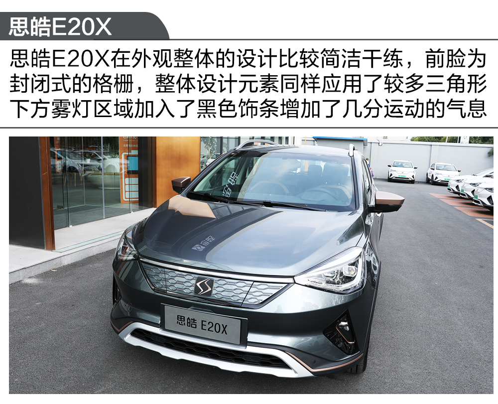 江淮大众思皓新能源e20x试驾 (江淮大众思皓e20x驾驶模式)