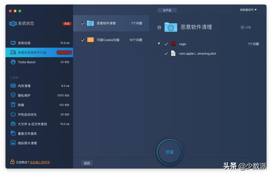 mac上有什么优化软件,mac最好用的优化软件
