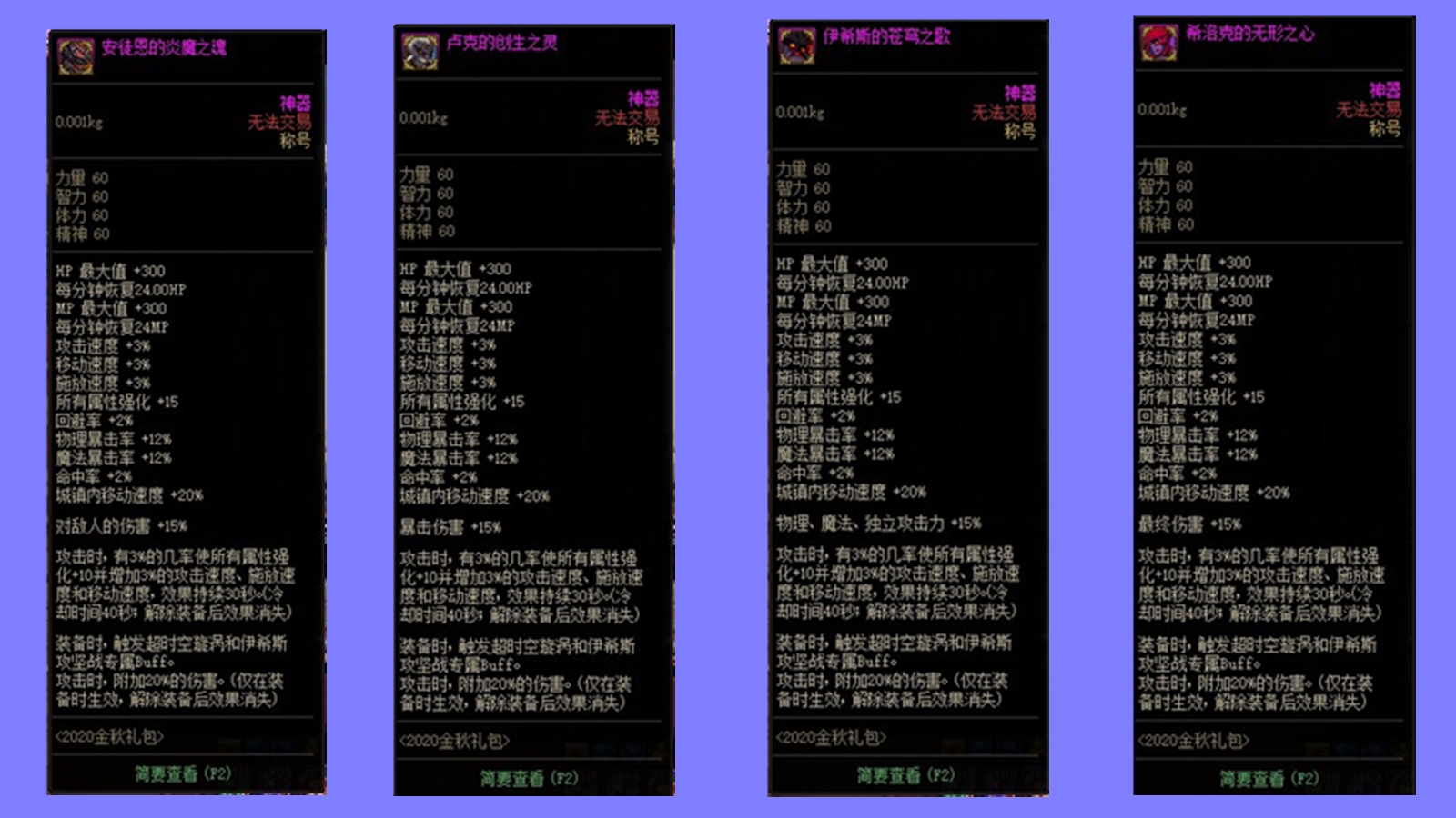 dnf2021金秋礼包气功称号选择,2021金秋礼包称号选择