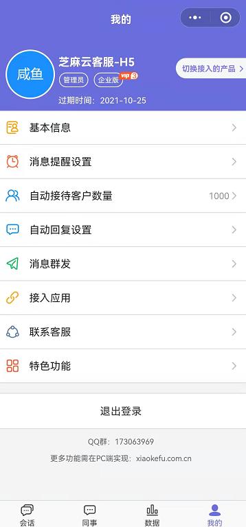 微信公众号接入人工客服,微信公众号智能客服机器人