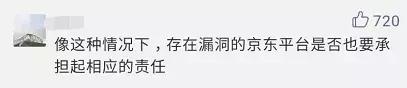 利用京东白条犯罪案例,京东白条金融欺诈案算犯罪吗