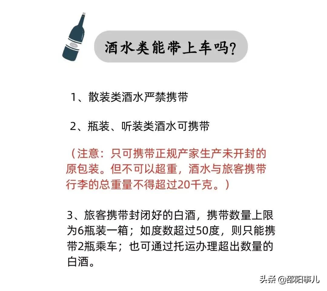 邵阳站2024年春运列车有哪些,邵阳火车站春运新增17趟列车时间