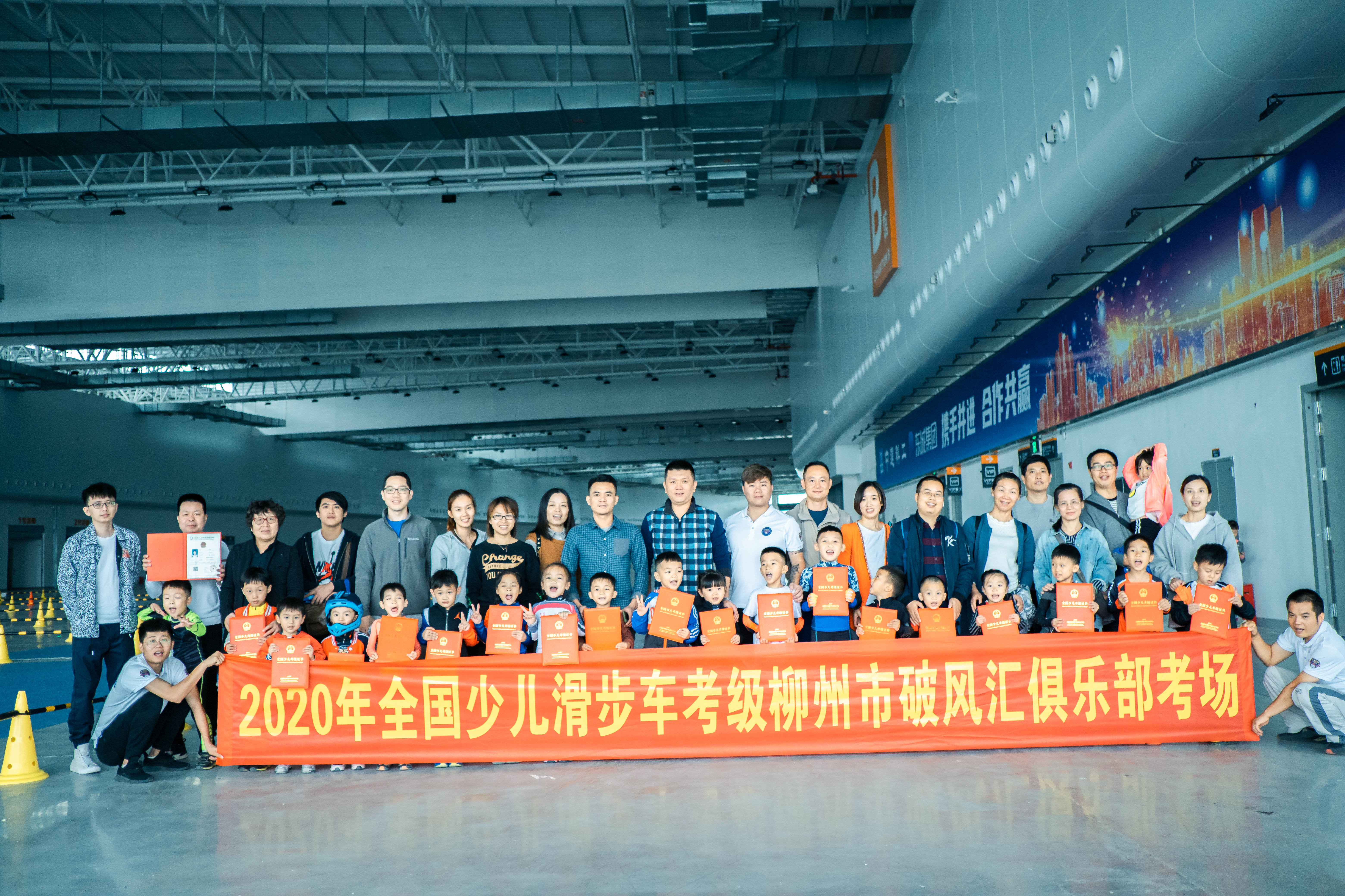 2023少儿滑步车锦标赛赛事报名,全国少儿滑步车比赛