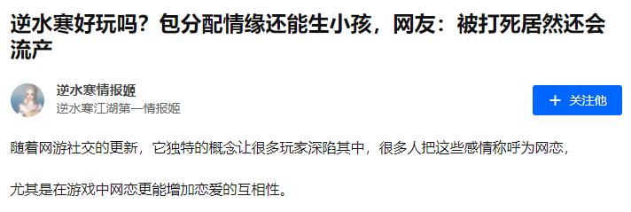 虚拟怀孕,虚拟恋爱生子游戏