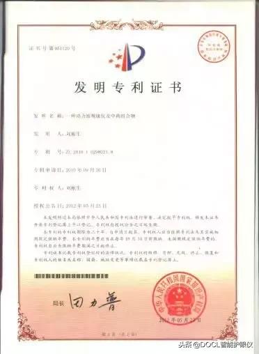 眼部按摩仪可以让眼睛变好看,改善眼部视力的仪器