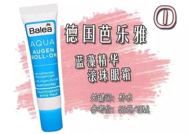 闭眼入的大牌眼霜,可以闭眼入的4款眼霜