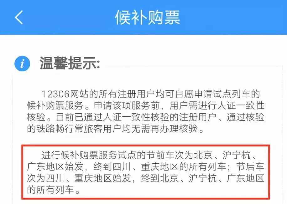 春运抢票加速包真的有用吗,买了加速包抢票又取消订单