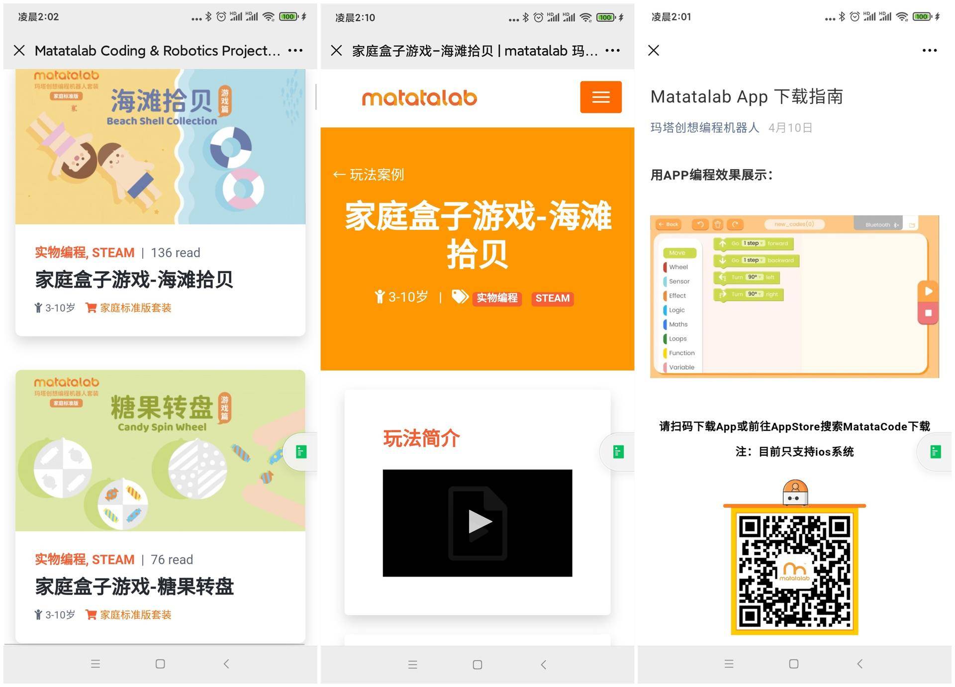 深度测评9款儿童编程机器人,玛塔机器人编程
