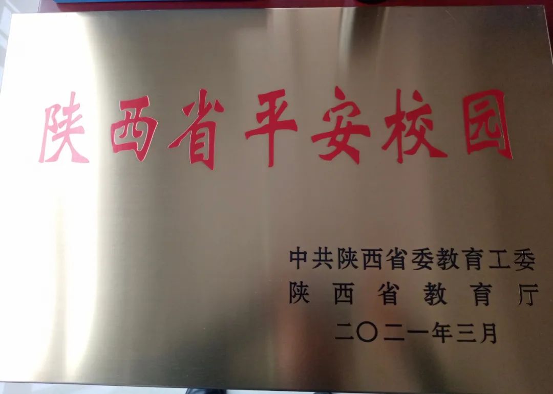 渭南中学今年喜报,临渭区人和小学