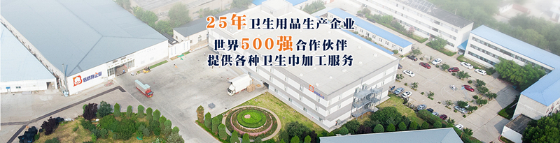 卫生巾做代理,卫生巾代加工贴牌代理