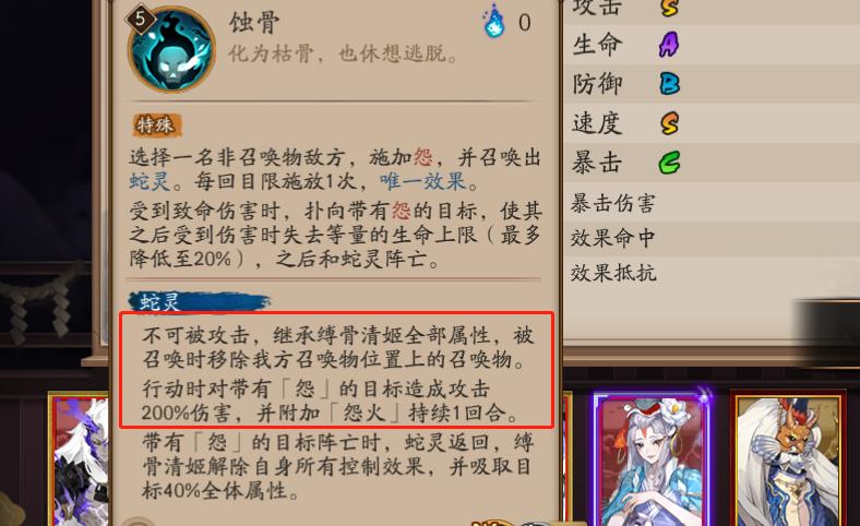 阴阳师sp清姬御魂搭配,阴阳师sp清姬斗技克制鬼吞