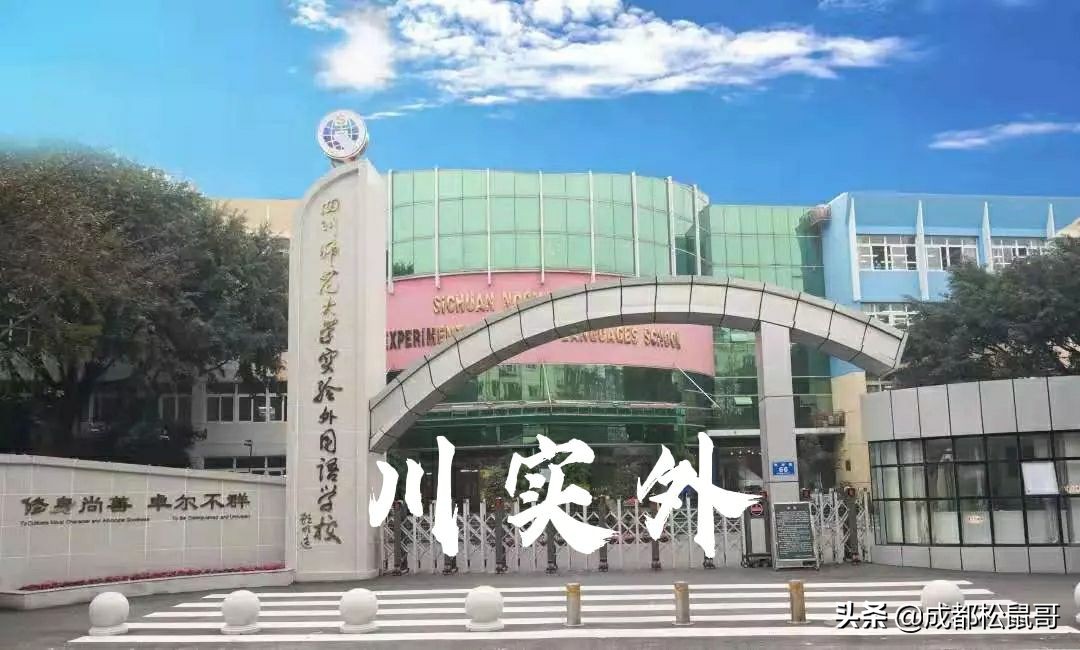 成都私立学校排名地理位置,成都私立学院排名