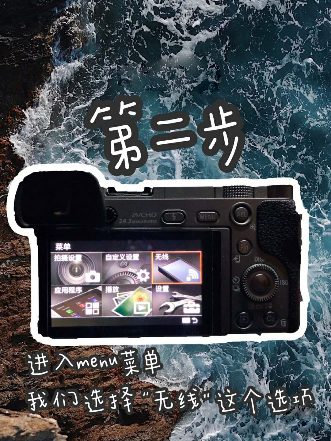 索尼a6000怎么用wifi传照片到手机,索尼A6000如何wifi连接手机