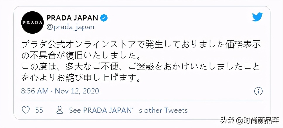 时尚圈一周要闻｜系统BUG致使Prada商品售价“跌”至百元