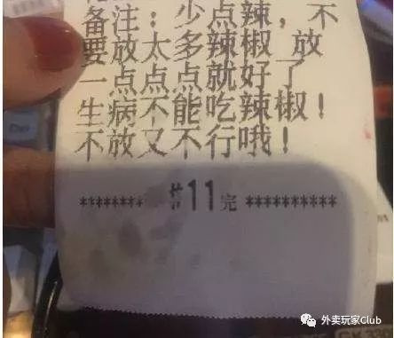 外卖遇到奇葩备注怎么办,外卖备注各种奇葩