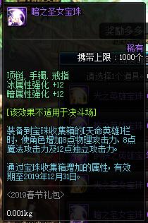 dnf春节礼包2023装扮外观金色,dnf2019年春节礼包值不值得购买