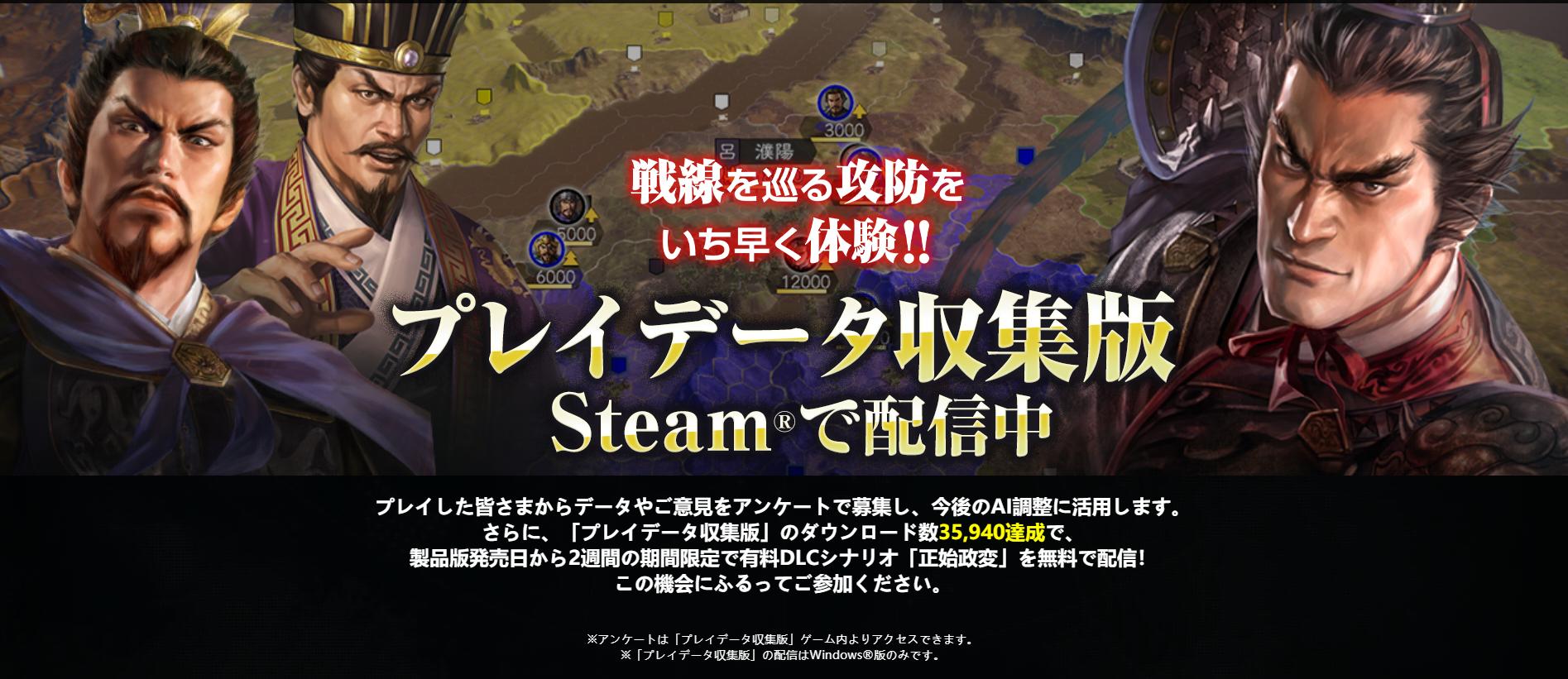 三国志14switchdlc,三国志14有没有办法免费玩