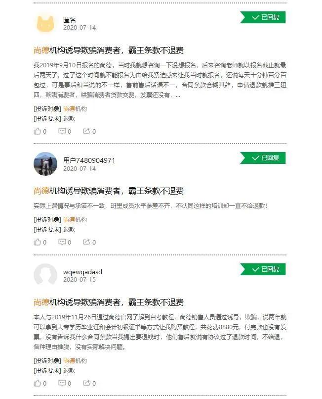 尚德教育因虚假广告被罚近28万,央视曝光尚德教育