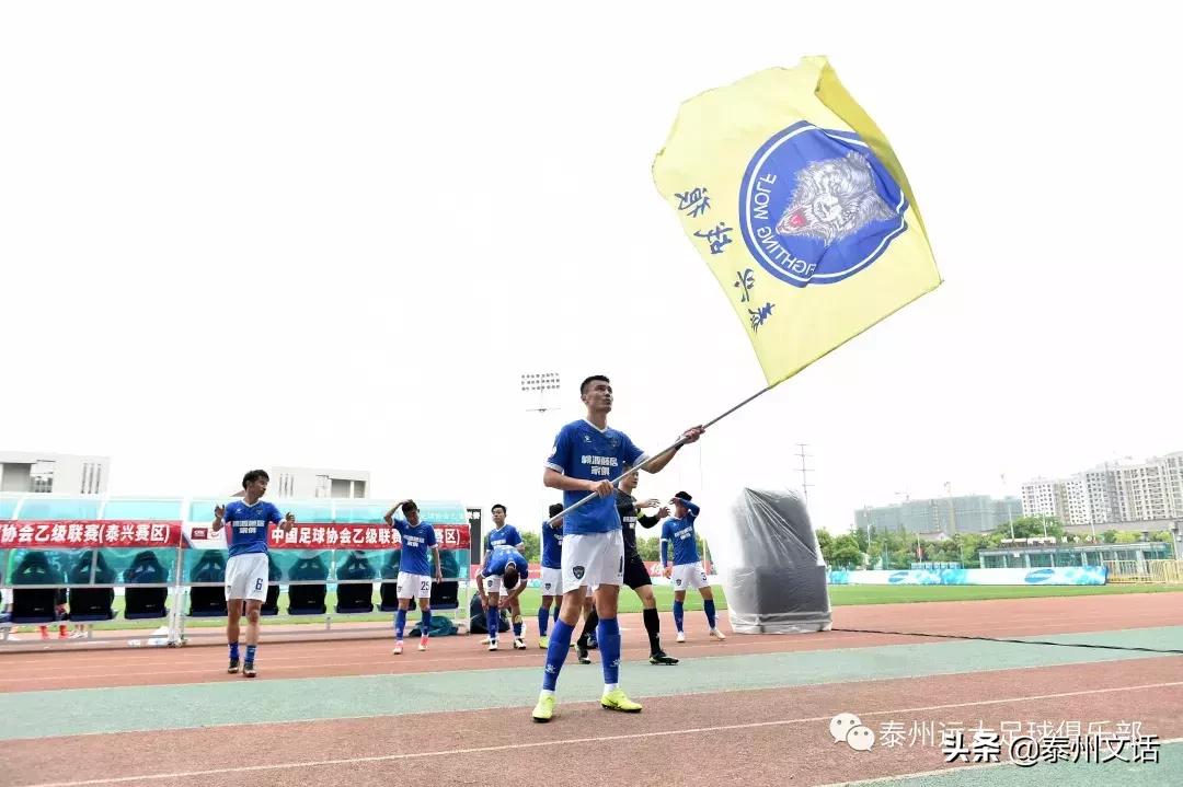 泰州远大足协杯比赛,泰州远大冲超