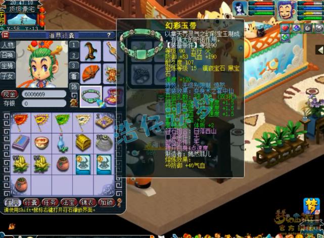 梦幻西游109力敏天宫,梦幻西游109敏天宫伤害