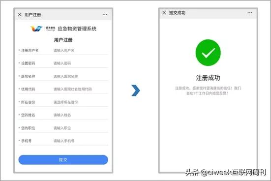 望海康信最新信息,望海康信武汉分公司