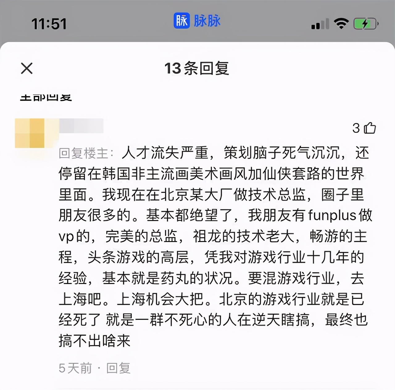 明明开发者人数全国第一，为啥总有人说北京游戏圈要崩盘？