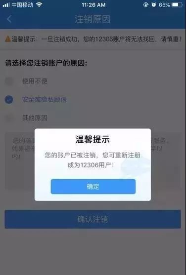 注册12306显示号码被别人注册,12306身份证被抢注怎么找回