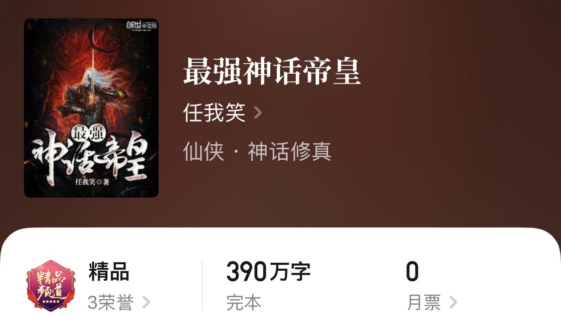 四本爽到爆的召唤流小说,六本近期超火召唤流小说