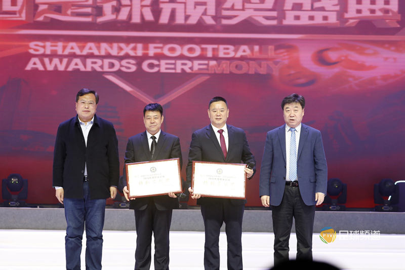 陕西足球颁奖典礼,陕超足球联赛颁奖盛典