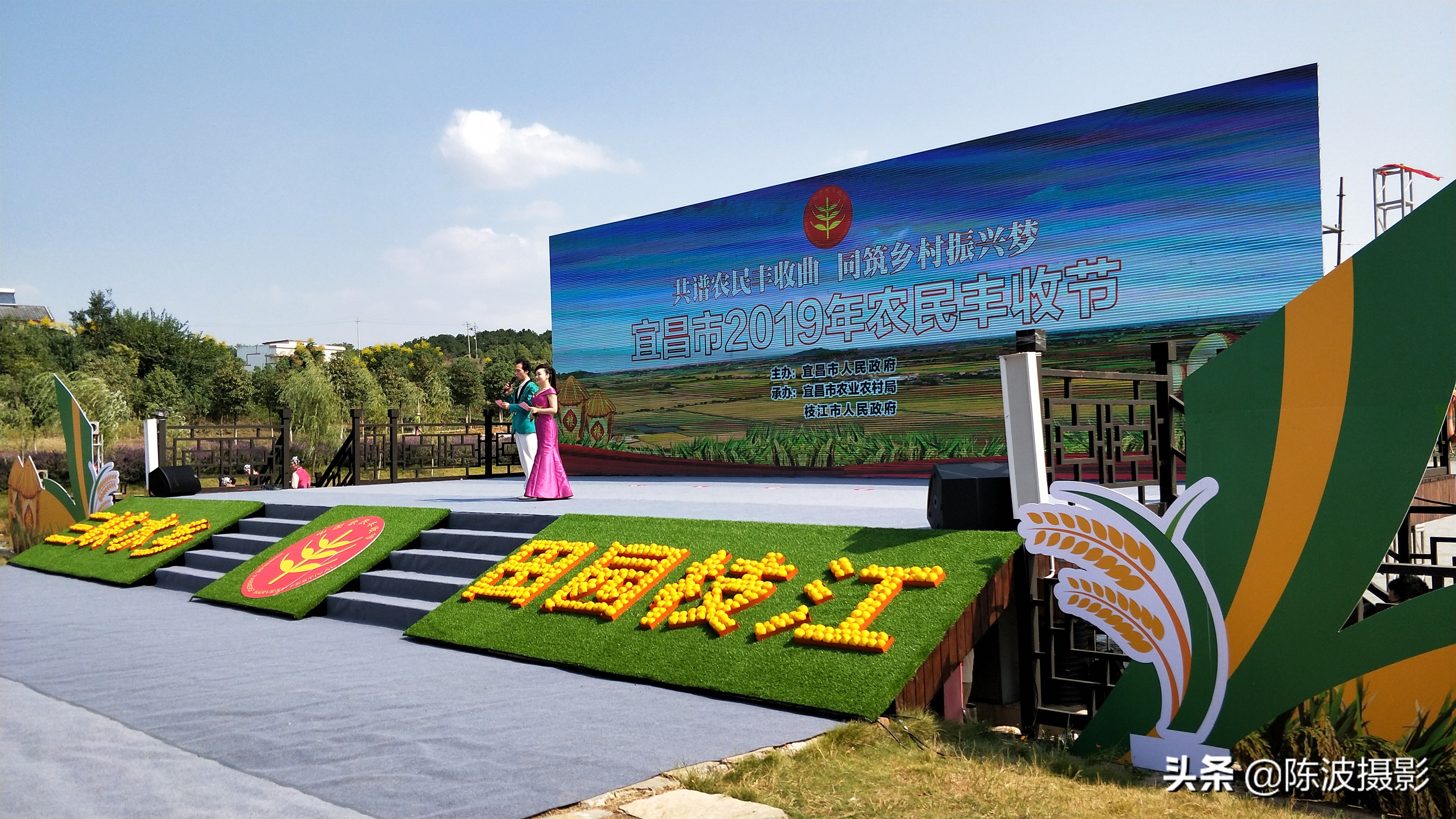 农民趣味运动会名单,夷陵农民趣味运动会