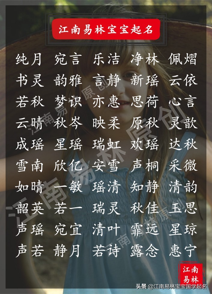 唐诗300首里适合女孩的名字,唐诗女孩名字大全集